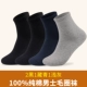 Vớ Hengyuanxiang mùa đông nam cộng với nhung ấm dài vớ cotton ống vớ mùa thu và mùa đông dày cotton mùa đông vớ nam