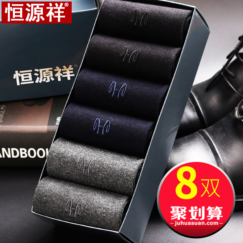 Hengyuanxiang men's socks cotton sports deodorant sweat absorption autumn and winter thickened long and short socks Cotton winter men's socks