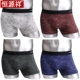 Hengyuanxiang đồ lót nam boxer băng lụa thanh niên lỏng lẻo thể thao thoáng khí bốn góc quần short kích thước lớn đồ lót nam