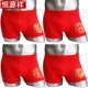 Hengyuanxiang đồ lót nam boxer băng lụa thanh niên lỏng lẻo thể thao thoáng khí bốn góc quần short kích thước lớn đồ lót nam