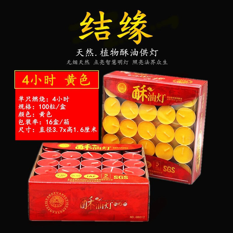 Natural ghee lamps for Buddha lamps for the household with the long lamp for 100 grains 2 4 8 hours smoke-free ghee lamps