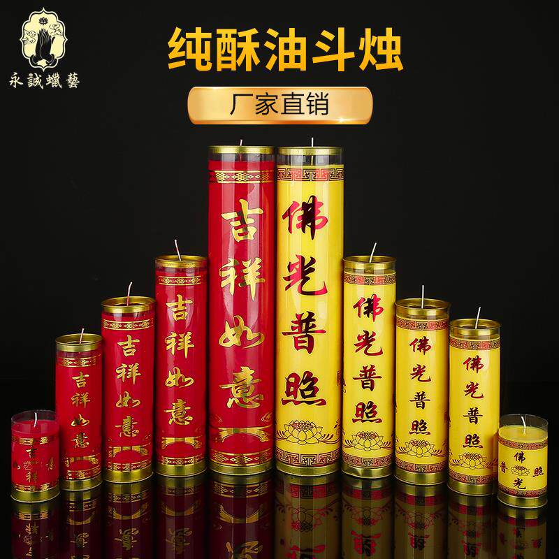 Crisp Oil Bucket Candle Smoke-free for Buddha candles 1 day 3 days 5 days 7 days 15 days 30 days long Ming light manufacturer