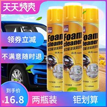  Car interior cleaner Multifunctional foam cleaner Powerful car supplies car wash liquid set household decontamination