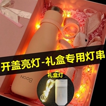 Open cover lighting gift box light string surprise gift gift box special automatic switch romantic decorative button small colored light