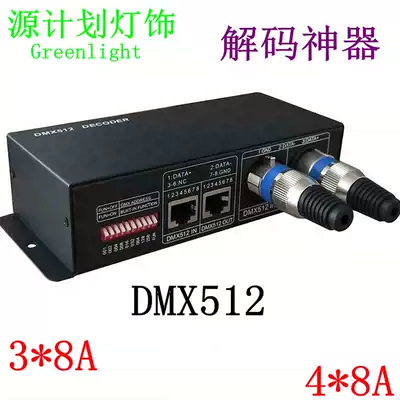 Energy-saving controller lights with 5050 colorful RGB dedicated DMX512 decoder stage Bar light lighting control