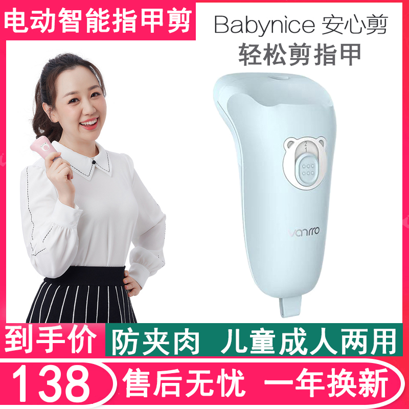 Baby electric nail scissors pliers set children's smart nail polishing artifact baby newborn special anti-pinch meat
