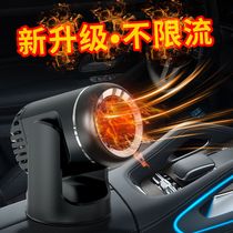 Onboard warm air blower 12v warmer in car heating electric heating car with quick heat defogger heating thegod 24v