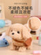 Children's toys dog walking, barking and moving baby simulation electric plush puppy boy pet dog girl