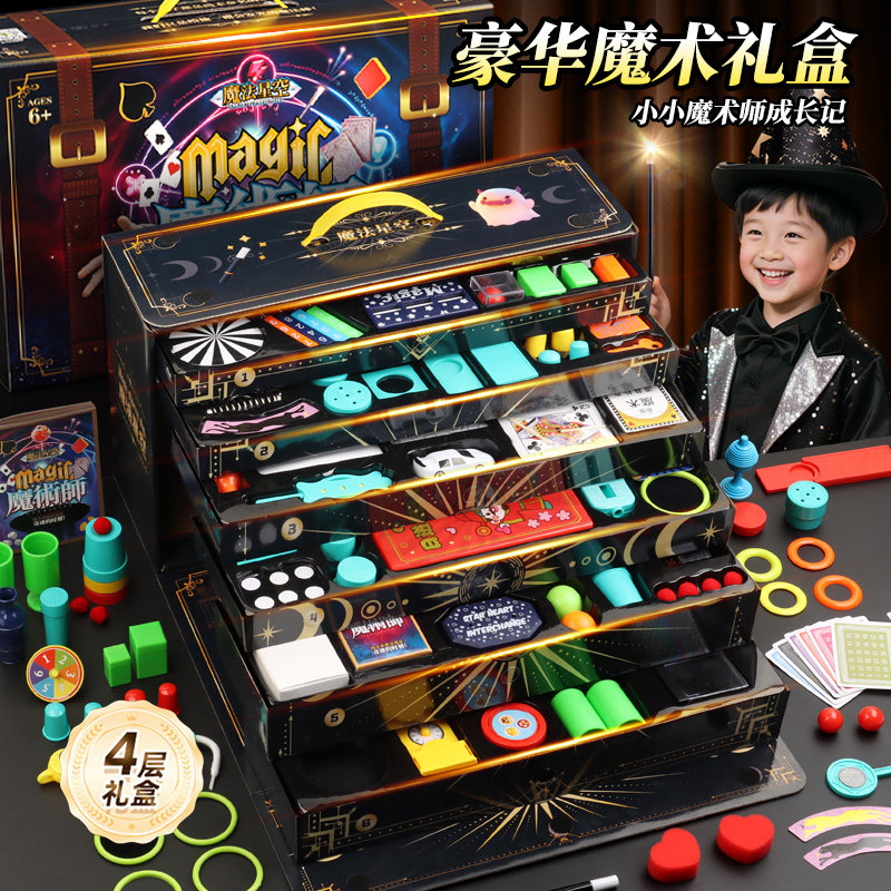 Волшебный реквизит, подарочная коробка, набор игрушек, День защиты детей, подарки на день рождения для 9 мальчиков, 8 мальчиков, 10 мальчиков десяти лет, 12 высококачественных