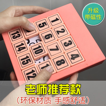 Digital Huarong Road magnet primary school students sliding puzzle 15 pieces of shaking sound with the same match Rubiks cube puzzle