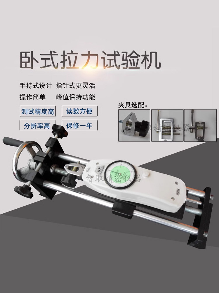 卧式水平拉压力试验机0-50公斤手动线材端子拉拔力测试仪测力计