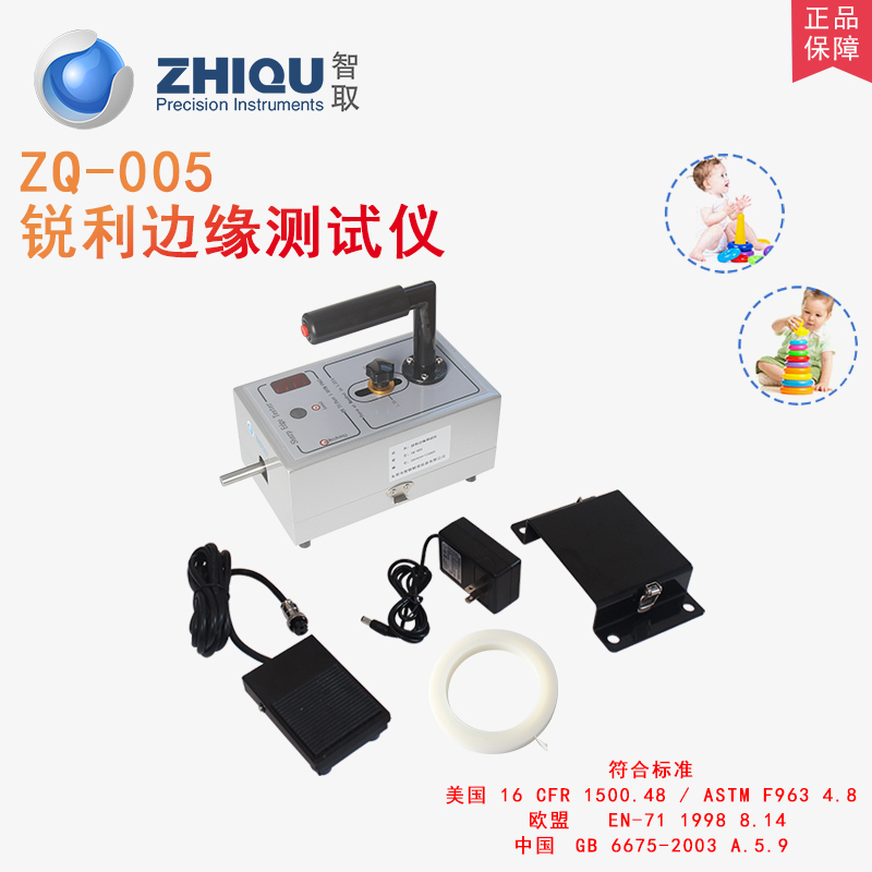 Smart Zq-005 Ruili Edge Tester with Tape Sharp Edge Toy Safe Edge Detection Instrument Smart Zq-005 Ruili Edge Tester with Tape Sharp Edge Toy Safe Edge Detection Instrument