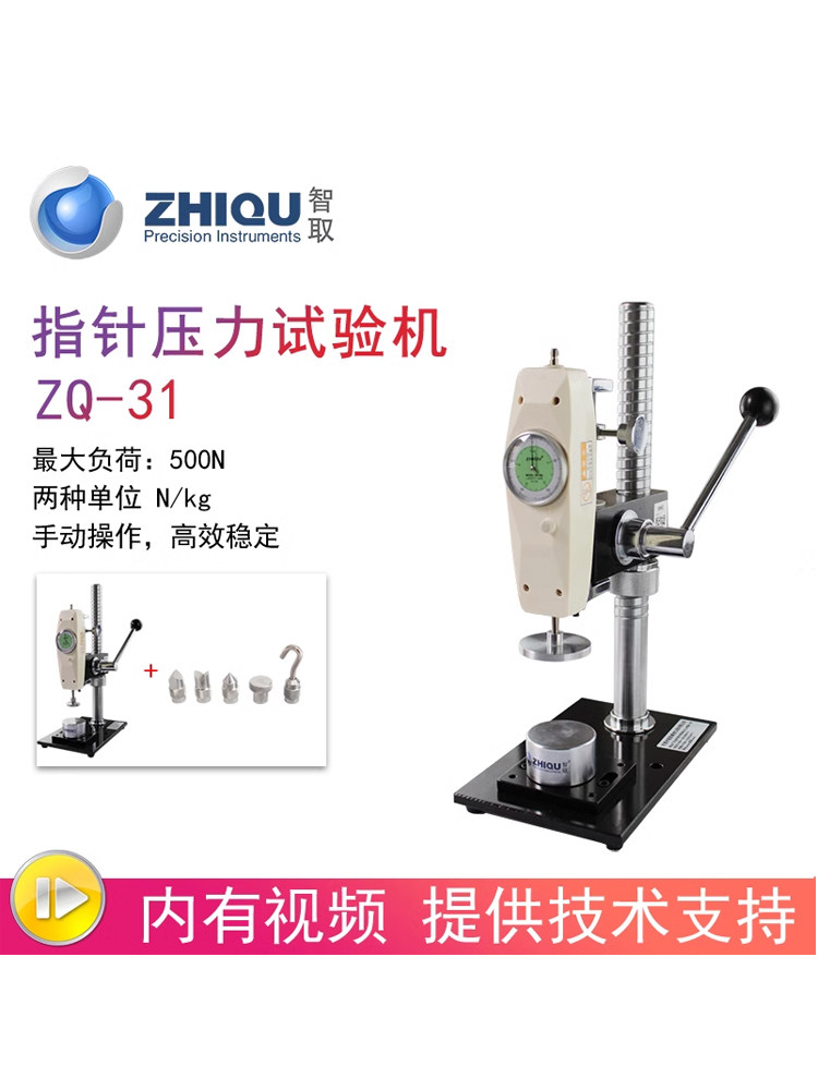 智能Zq-31压力测试仪推拉力计型煤压力螺杆手动试验机0-50kg