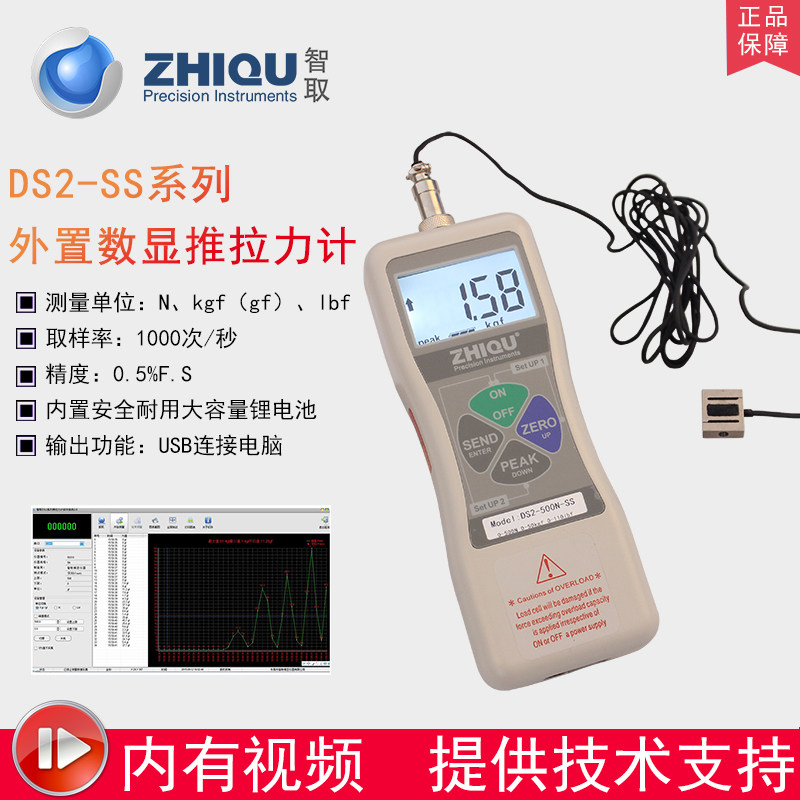 Smart DS2-SS small sensor digital display push-pull force meter high precision external miniature dynamometer 500N