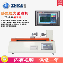 Wisdom-taking ZQ-980 electric horizontal pull terminal carrier with plug force peeling force tensile strength testing machine