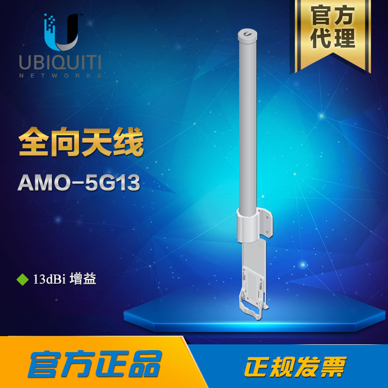 UBNT AMO-5G13 5 8G 13dbi Dual Polarization Antenna Rocket M5 Dedicated Coverage Antenna