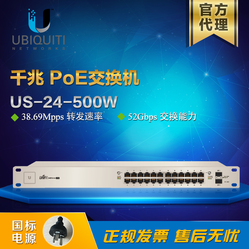 UBNT UniFi Switch US-24-500W 24V 48V 802 3af at gigabit PoE switch