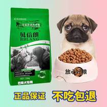 Bevelang dog food Pug special 40 kg 20 kg natural dog food starling adult puppies All-stage universal beef flavor