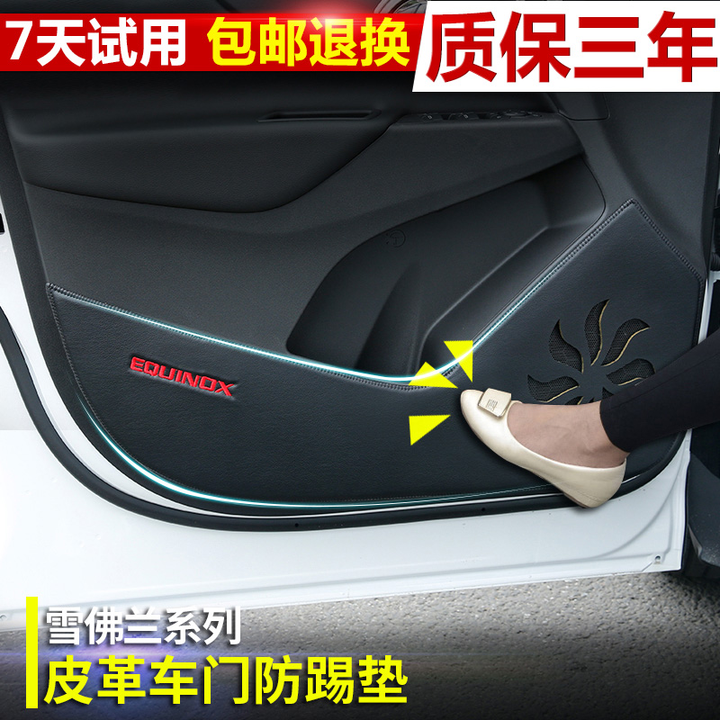Chevrolet Racing Euro3 Coruz Explorers Mai Elite XL Covoz Wind Interiors retrofit car door anti-kick cushion