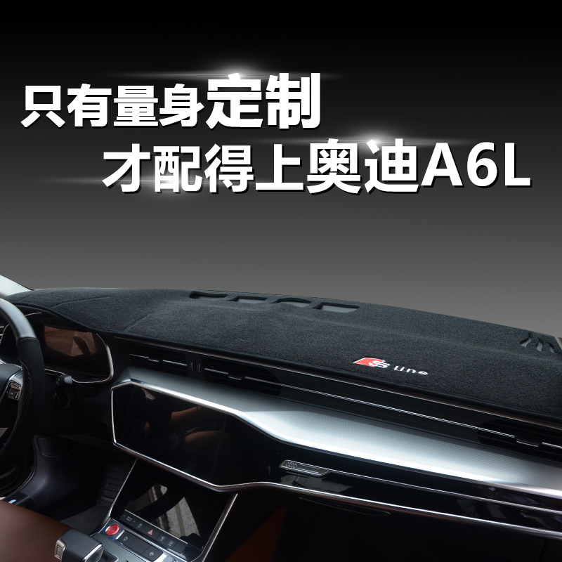 Suitable for Audi A6L dark pad interior modified central control instrument table pad old A6L car supplies sunscreen pad