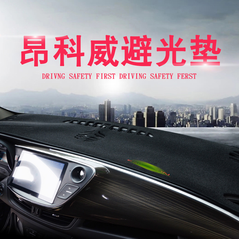 Suitable for Bikhonkoway Photophobic Light Cushion Interior Retrofit Accessories Middle Control Meter table cushion Angkowi sunscreen