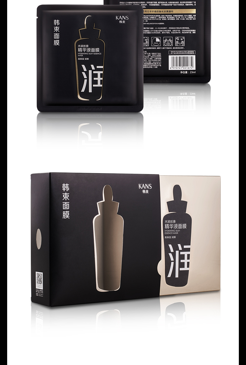 Han Shu Sun Sau khi sửa chữa mặt nạ đào tạo quân sự Nữ sinh viên mặt nạ đen mùa hè dưỡng ẩm làm trắng tại chỗ - Mặt nạ mặt nạ giấy