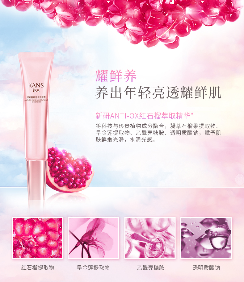Han Shuhong Pomegranate Eye Cream Desalination Dark Circle Eye Bag Fine Line Moisturising Moisturising chăm sóc mắt kem trị thâm mắt lâu năm