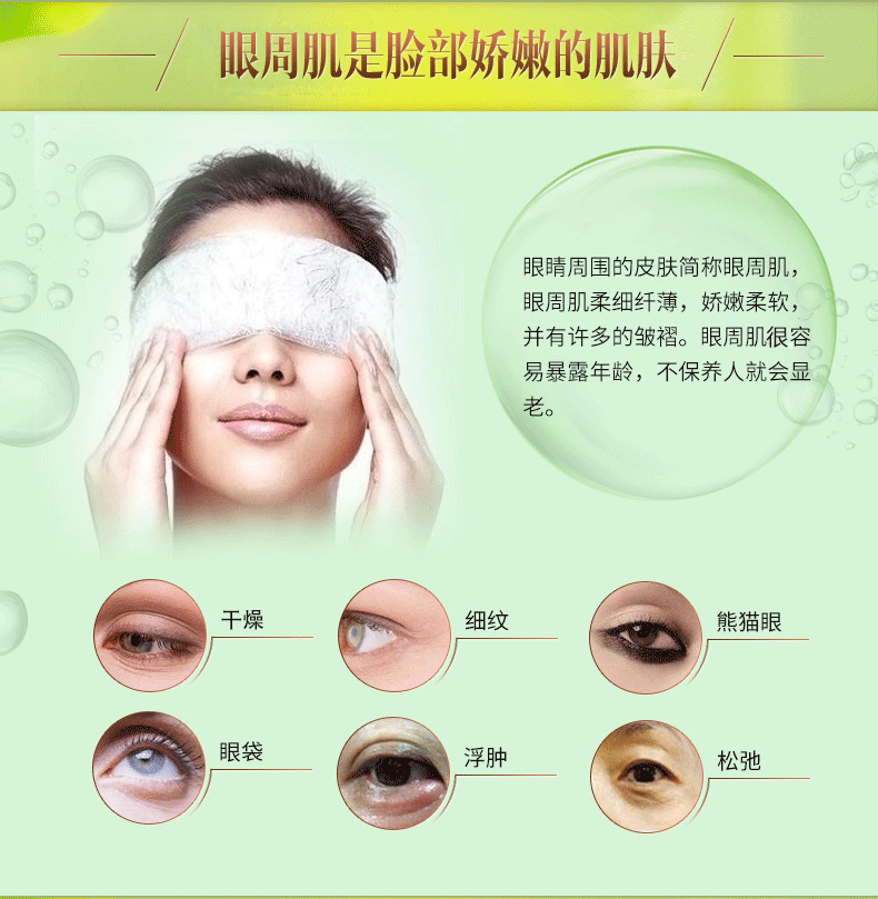 Một mặt nạ lá trà trắng dưỡng ẩm giữ ẩm làm mờ vết thâm nếp nhăn quầng thâm chăm sóc mắt nam và nữ sản phẩm chăm sóc da kem mắt roc