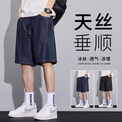 Ice Silk Denim Shorts for Men, Summer Thin Loose Straight-Leg American Style Trendy Brand Original Color Casual Knee-Length Shorts for Men