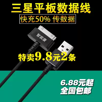 Samsung GT-P1000 P3100 P6200 N8000 Mobile phone tablet computer data cable Power cord charging 