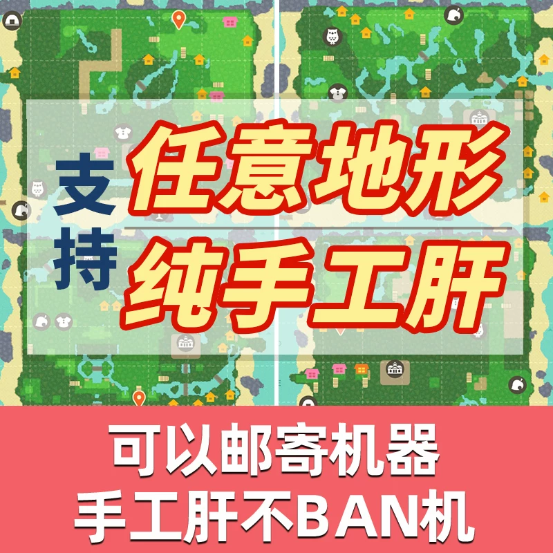 Генератор дизайна острова Switch Animal Crossing Island Design Generation Animal Crossing Island Construction Dreamland 2.0 Переприведенная 2D/3D реконструкция острова Планировка материалов интерьера и экстериора ns2