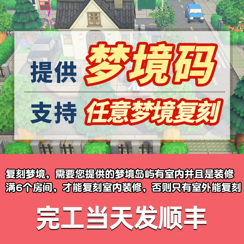 Генератор дизайна острова Switch Animal Crossing Island Design Generation Animal Crossing Island Construction Dreamland 2.0 Переприведенная 2D/3D реконструкция острова Планировка материалов интерьера и экстериора ns2