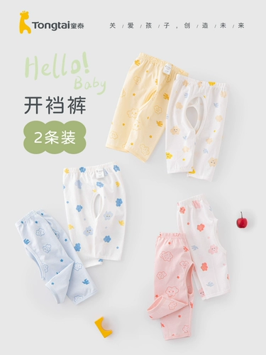 童泰 Комбинезон для новорожденных, хлопковое детское термобелье, базовые детские штаны, 0-3 мес.