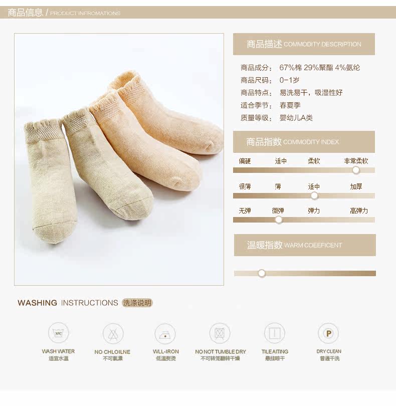 Chaussettes pour bébé - Ref 2109383 Image 7