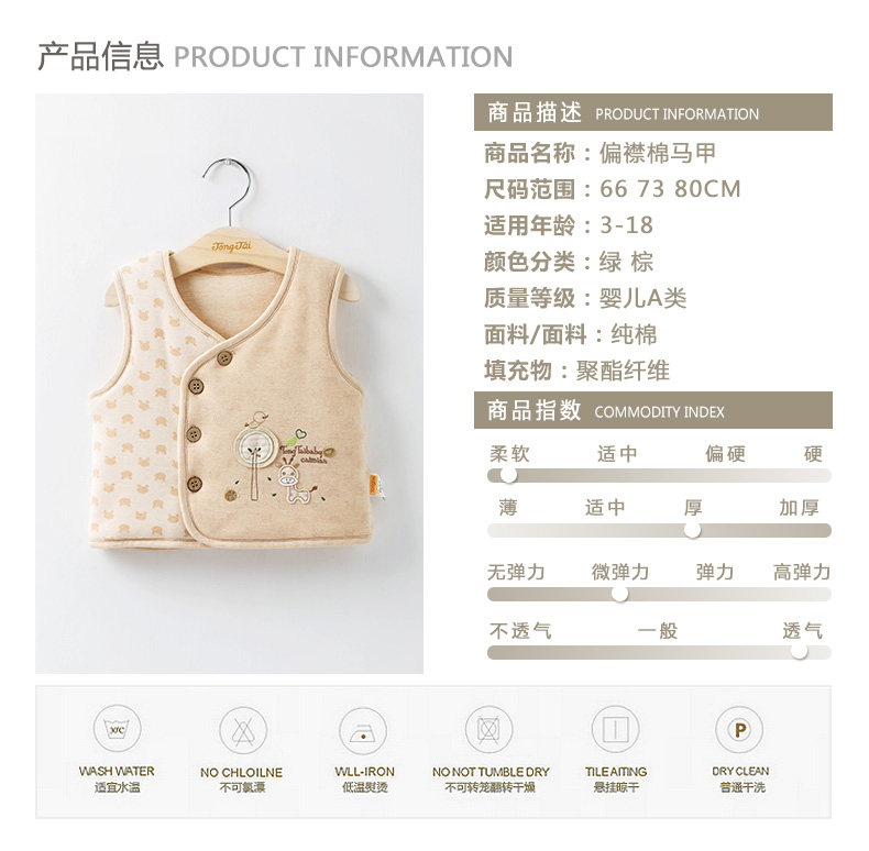 Gilet enfant en coton - Ref 2068191 Image 10