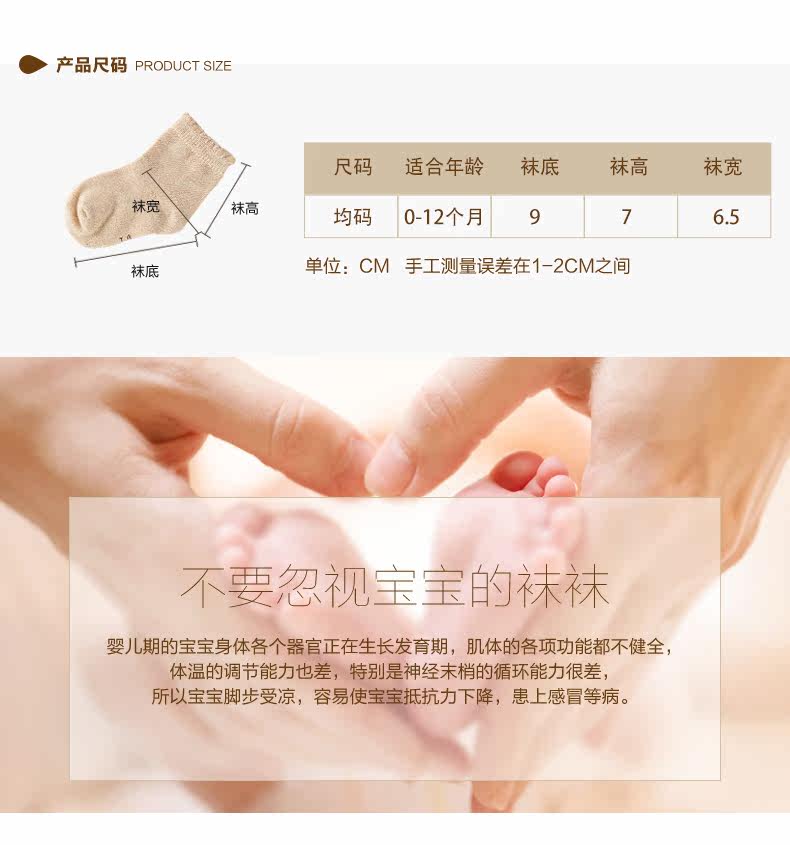 Chaussettes pour bébé - Ref 2109809 Image 8