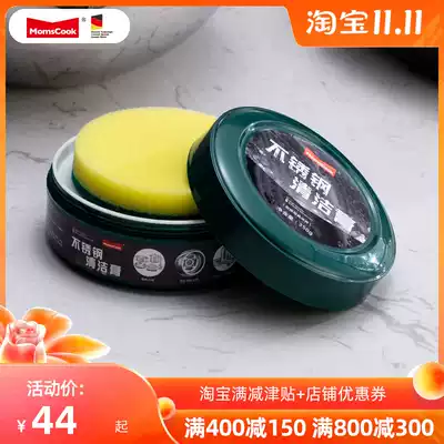Masteritai functional cleaning paste efficient decontamination paste cleaning paste stainless steel cleaning paste