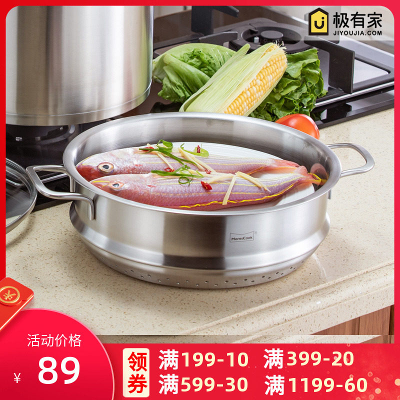 Mousse Home Monolayer Steam Cage Drawer 304 Stainless Steel Steam Cage Home Thickening Add high steam steamed buns stuffed buns