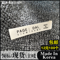 Spot KOREA collar label cloth standard custom clothing label beige cotton logo custom wash water label printing label