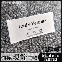 Spot MADE IN KOREA Korean-made clothing clothes white collar label main label printed label cloth label