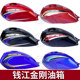 Suitable for Qianjiang motorcycle King Kong QJ125-18A Qianjiang QJ150-12-16 King Kong gold steel fuel tank mailbox