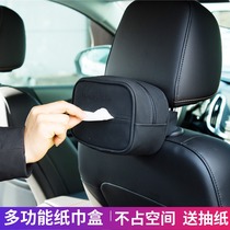 Car tissue box creative hanging car armrest box multi-function high-grade leather car car supplies