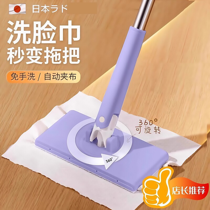 Japanese Face Towel Mop Clip Mini Lazy Mop Clip for Reusing Face Towels, One-Step Cleaning, No Hand Washing Needed