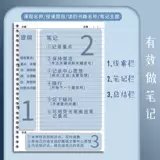 Ноутбук, высококачественная большая съемная книга для школьников, подходит для студента, увеличенная толщина, отрывной лист, для средней школы