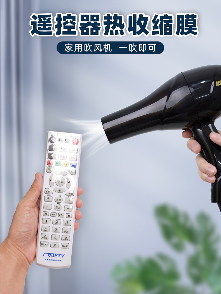 Remote control cover general air conditioning television remote control plastic sealing transparent bag waterproof and dust resistant household thermal shrinkage film