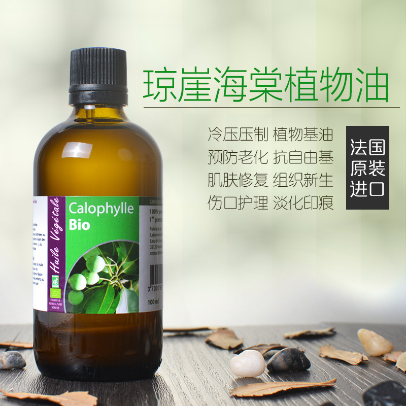France ALTHO Qiongya Begonia vegetable oil 100ml Acne mark lightening acne muscle care Repair marks scars scars