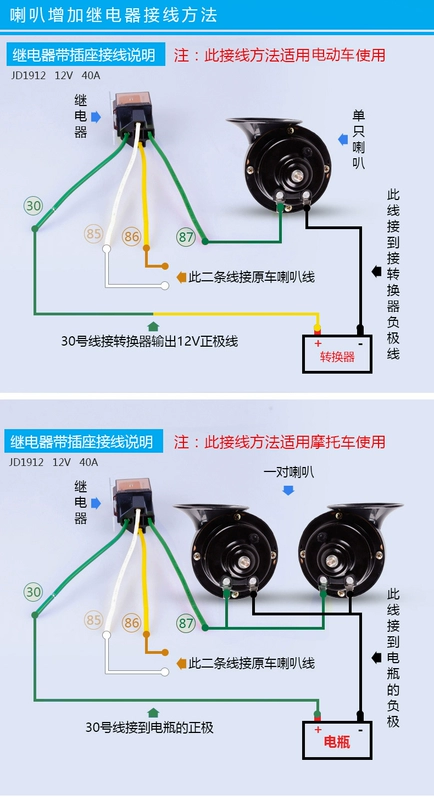 Xe máy Ruilipu Snail Snail Car sửa đổi 12V Cảnh sát còi xe điện cao và thấp kép không thấm nước còi denso chính hãng còi ngân ô tô