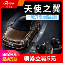 Ruilipu car BMW Audi welcome light Angel wings wings Chassis light Modified laser light Projection light