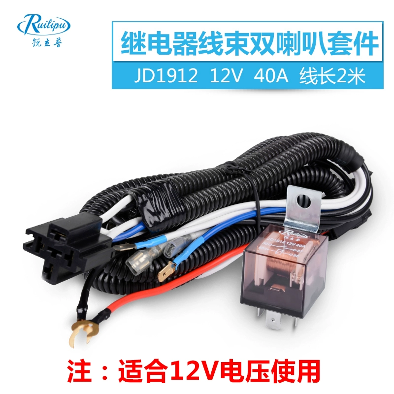 Xe máy Ruilipu Snail Snail Car sửa đổi 12V Cảnh sát còi xe điện cao và thấp kép không thấm nước còi denso chính hãng còi ngân ô tô 