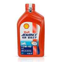 Shell -Ax3/красная оболочка*1 бутылка